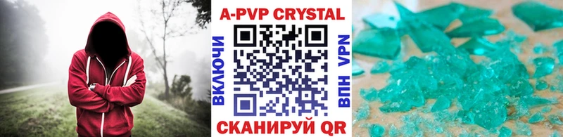 Альфа ПВП кристаллы  купить наркоту  Александровское 