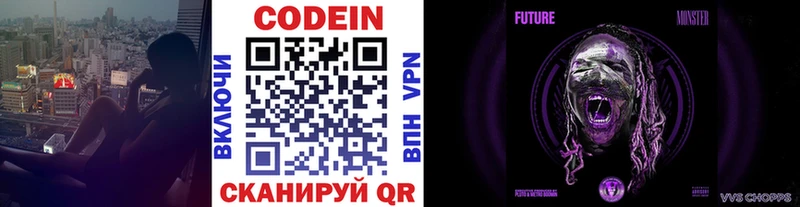 Кодеиновый сироп Lean напиток Lean (лин)  mega сайт  Александровское 
