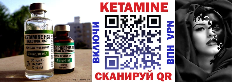 Кетамин VHQ  Александровское 